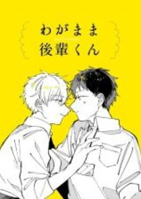 Wagamama Kouhai-kun (Pre-Serialization)
