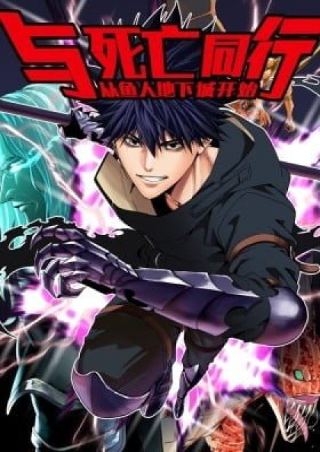 Walking with Death: Start From Murloc Dungeons