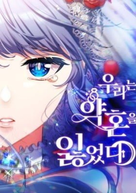 We Lost Our Engagement