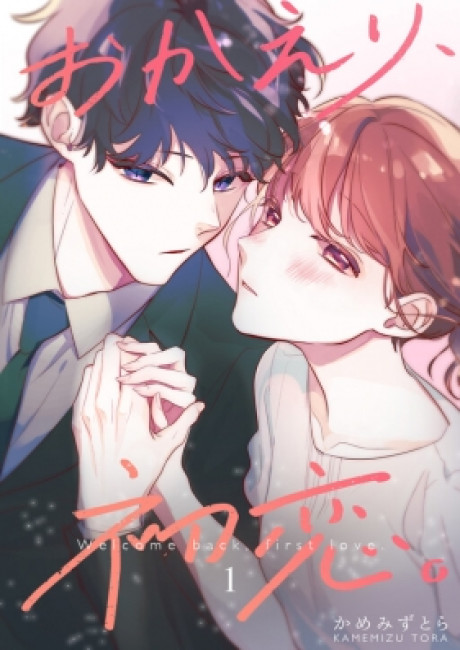 Welcome Back, First Love