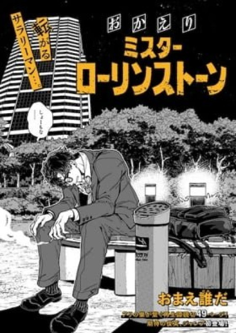 Welcome Back, Mr. Rolling Stone