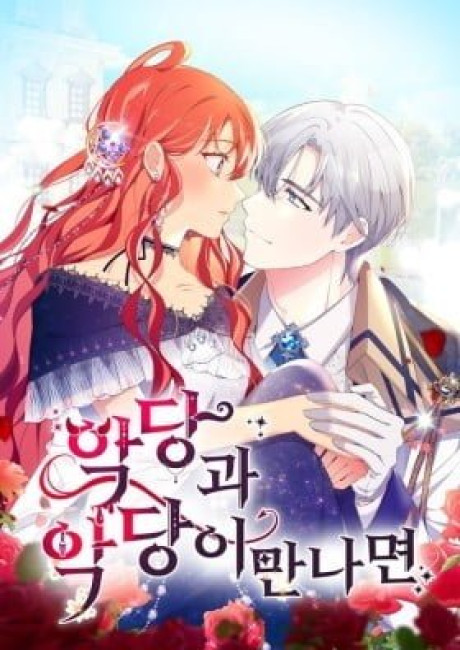 When the Villain and the Villain Meet