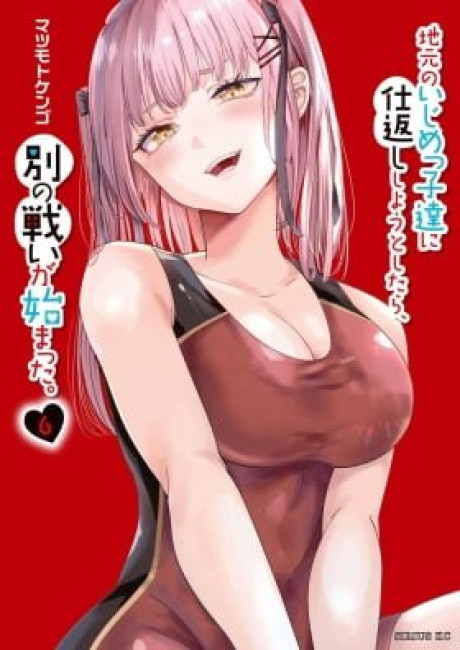 When Trying to Get Back at the Hometown Bullies, Another Battle Began