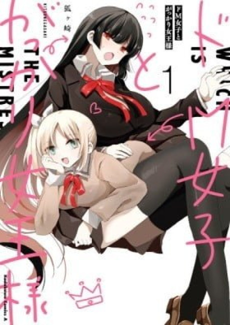 Which Is The Mistress?