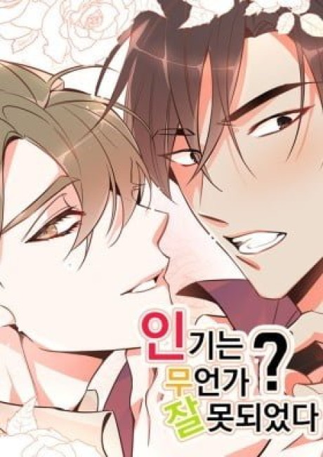 Who Can Define Popularity?