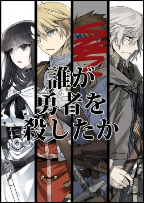 Who Killed the Hero?