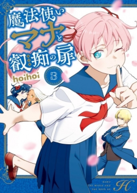 Wizard Mana and the Door of Wisdom