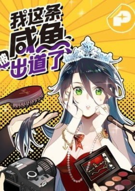 Wo Zhe Tiao Xian Yu Bei Chudaole (Colored)