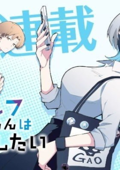 Wolf-chan wa Sumashitai