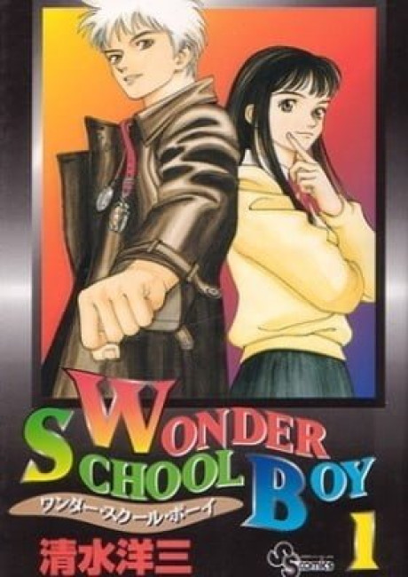 Wonder School Boy