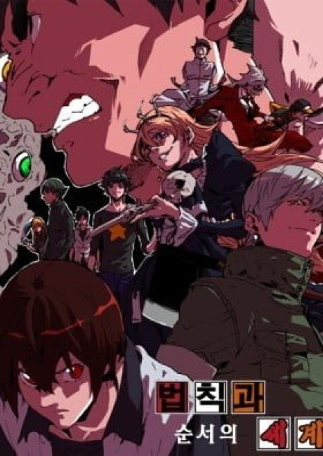 World of Law and Order