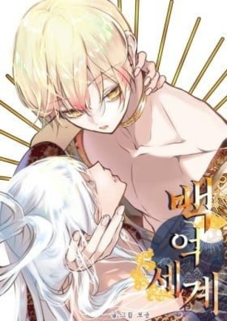 World of Ten Billion