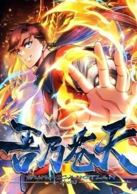 Wu Nai Cang Tian (Colored)