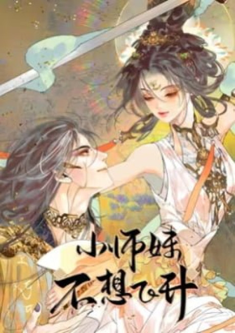 Xiao Shimei Buxiang Feisheng