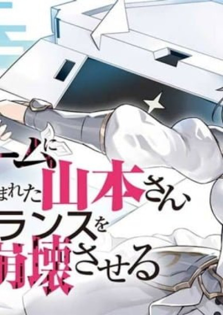 Yamamoto-san Gets Caught Up in a Death Game and Destroys the Game Balance