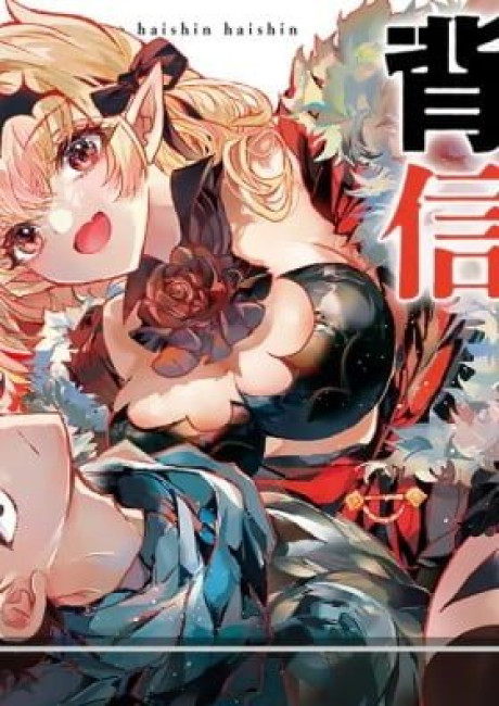 Yami Ochi Yuusha no Haishin Haishin: Tsuihou Sareta, Kakushi Boss Heya ni Hourikomareta Kekka Boss to Tansakusha Kari Haishin wo Hajimeru @comic