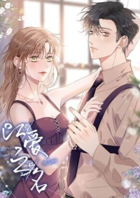 Yi Ai Zhi Ming (Colored)