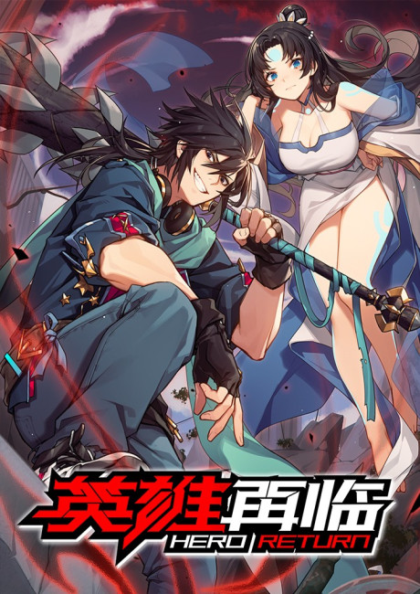 Yīngxióng? Wǒ Zǎo Jiù Bùdāngle