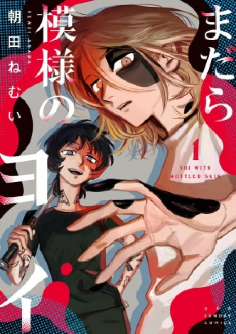 Yoi With Mottled Skin