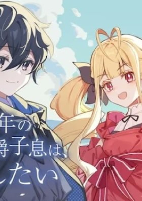 Yomei Ichinen no Koushaku Shisoku wa, Tabi wo Shitai