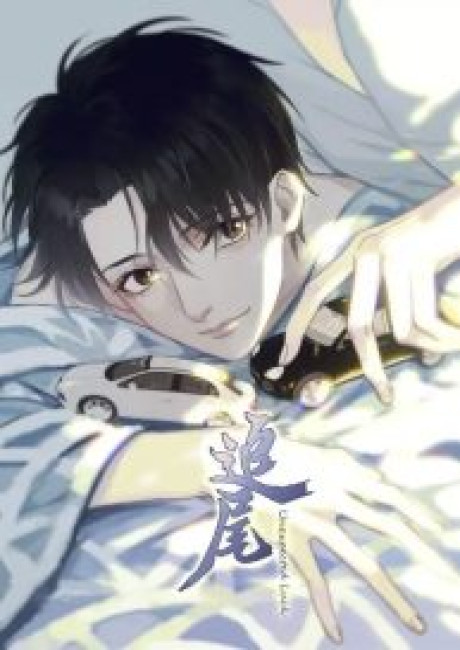 You Can’t Escape From Me