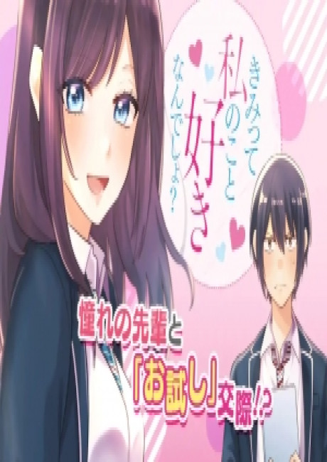 You Like Me, Don't You?