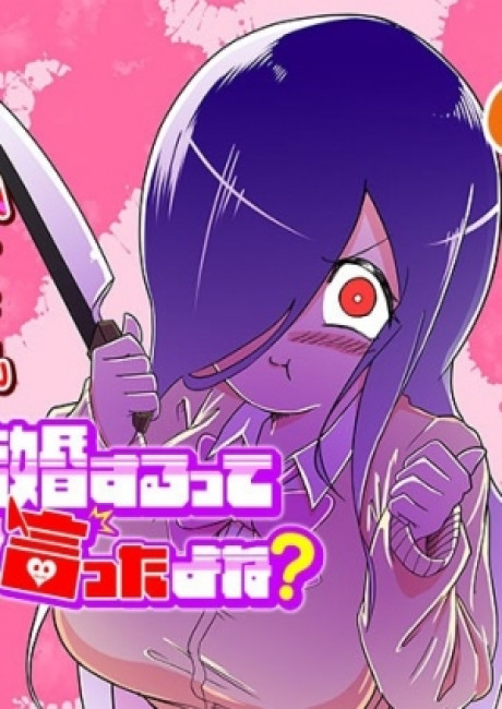 You Said You'll Marry Me