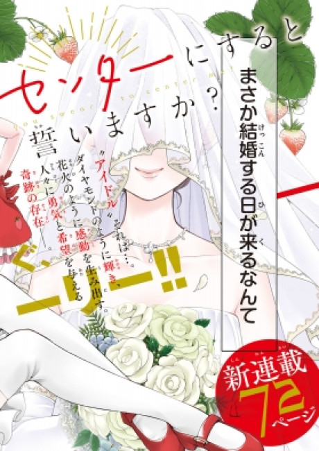 You Swear To Center Me?