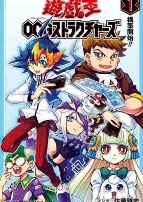 Yu-Gi-Oh! OCG Structures