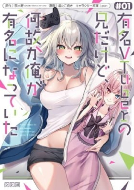 Yumei Vtuber no Ani Dakedo, Naze ka Ore ga Yumei ni Natteita