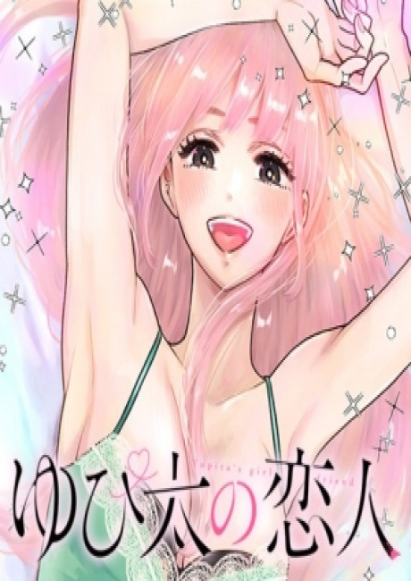 Yupita's Girlfriend,