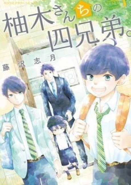 Yuzuki-san Chi no Yon Kyoudai