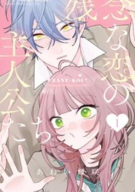 Zannen na Koi no Shujinkou-tachi