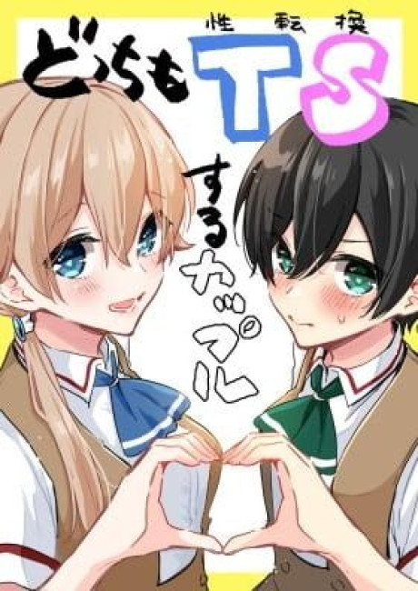 Zenbu Kimi no Sei - Extras / After Story