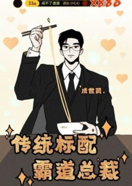 Zhuixing Zongcai (Colored)